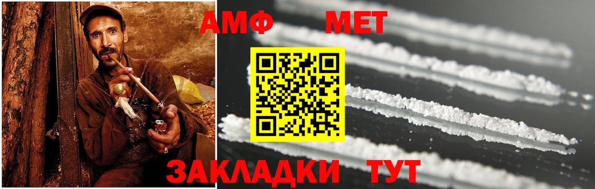 Рязань  Amphetamine VHQ  Амфетамин  Вход с VPN 