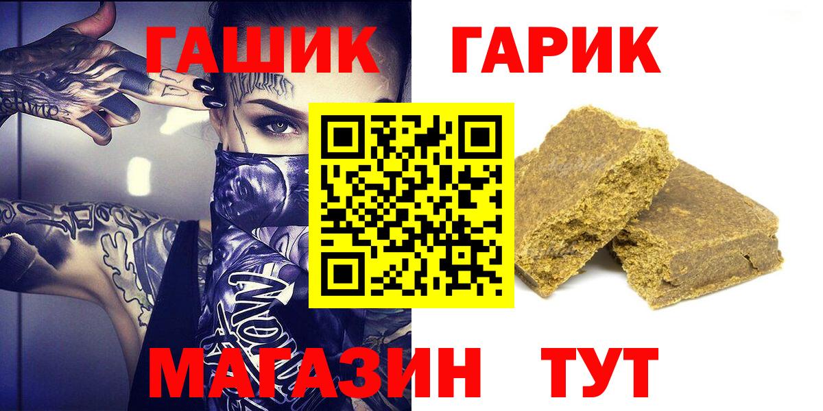 Гашиш гарик  Гашиш 40% ТГК  Рязань  Вход с VPN 