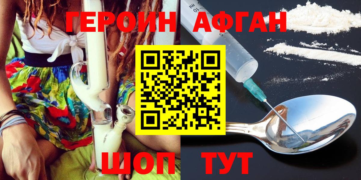 Рязань  ГЕРОИН Афган  Героин  Вход с VPN 