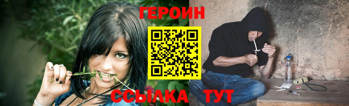 ГЕРОИН хмурый Рязань