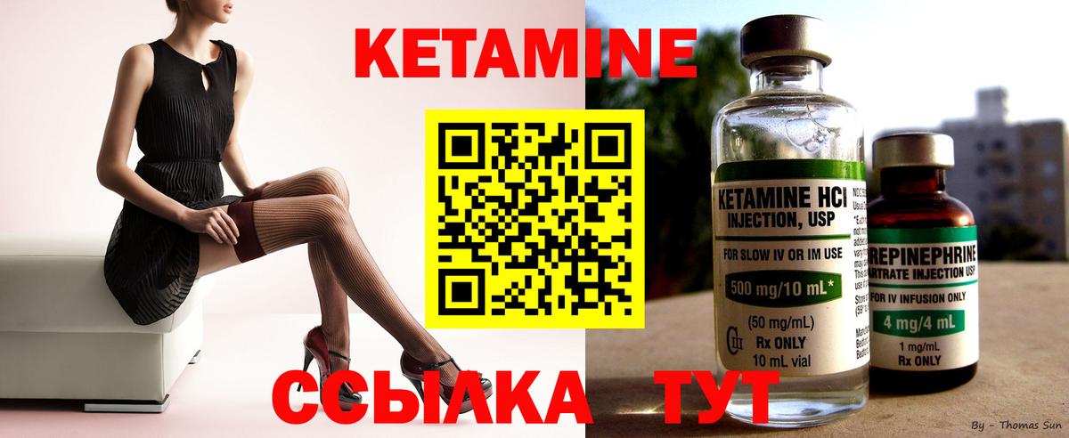 КЕТАМИН VHQ  Вход с VPN  Рязань 