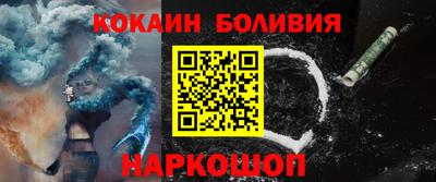 COCAINE Новокубанск