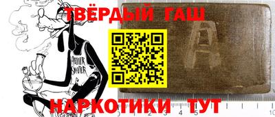 гашишное масло Новозыбков