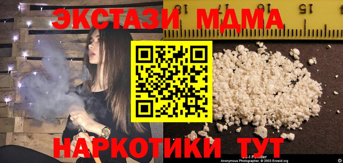 MDMA кристаллы  МДМА VHQ  Рязань  Вход с VPN 