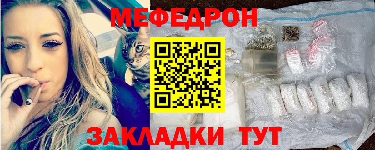 Мефедрон мука Рязань