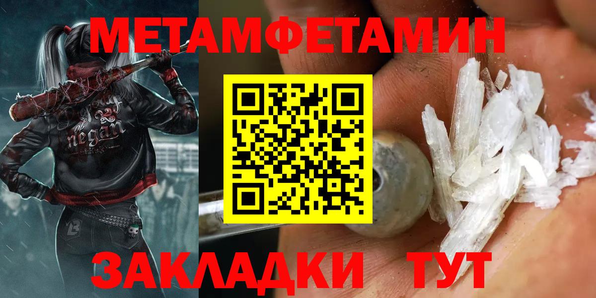 Рязань  МЕТАМФЕТАМИН Декстрометамфетамин 99.9%  Вход с VPN 