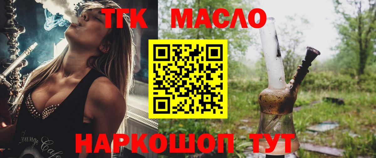 Дистиллят ТГК вейп Рязань