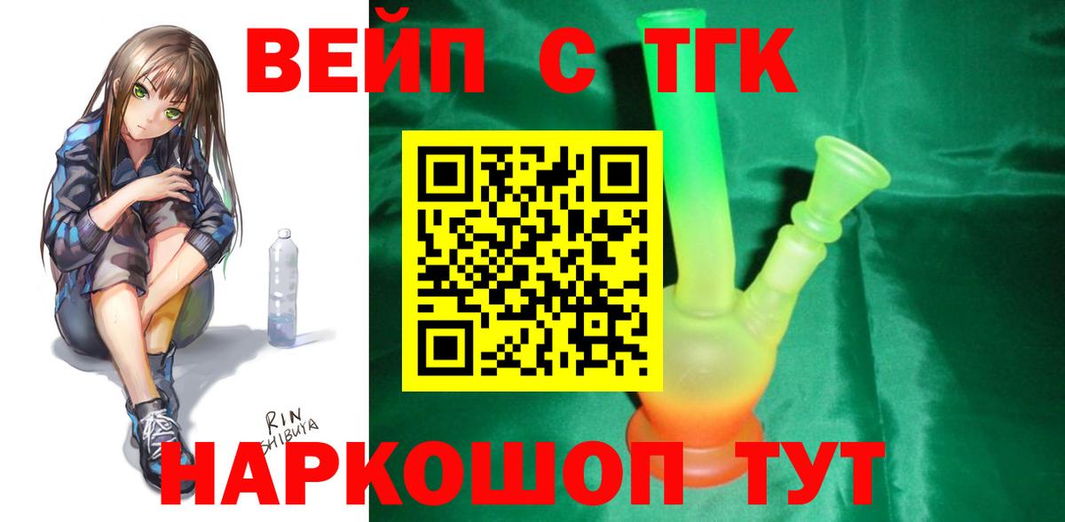 Дистиллят ТГК Wax  ТГК Wax  Вход с VPN  Рязань 